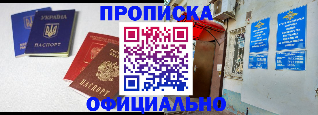 прописка регистрация в Курчалом