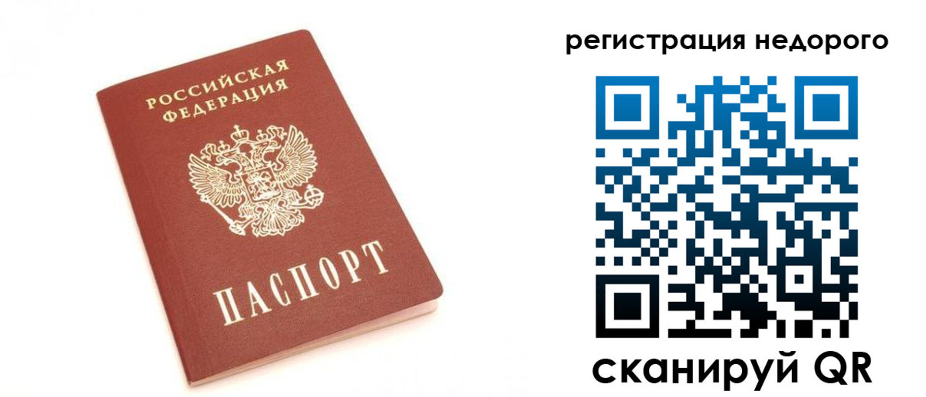 миграционный учет в Курчалом