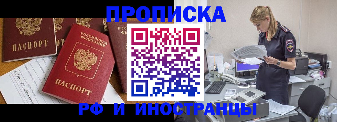 временная регистрация 2025 в Курчалом