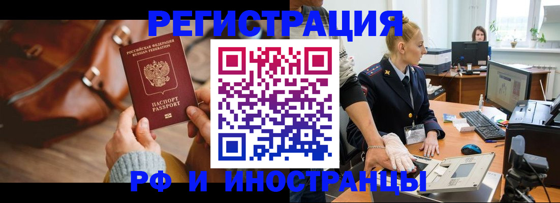 прописка паспорт в Курчалом