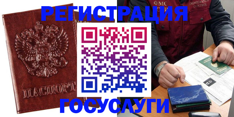 временная регистрация законно в Курчалом