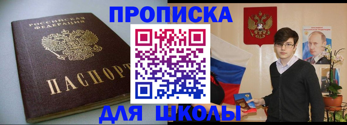 временная регистрация поиск в Курчалом